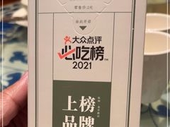 -绿茶餐厅(珞珈创意城店)