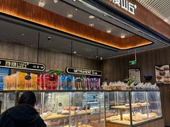 -原麦山丘(超极合生汇店)