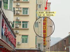 -老字号蛇口德记烧腊饭店·海鲜加工