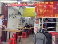 -明月虾面(厦禾路店)