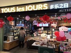 门面-多乐之日(和平伊势丹店)