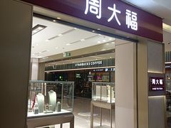 -福田卓悦INTOWN购物中心