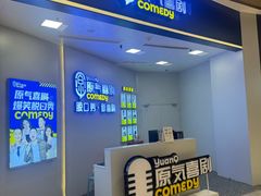 -龙湖重庆时代天街