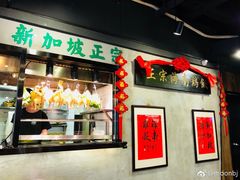 门面-绿柠食堂(北外滩店)