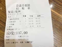 -清真·益鑫羊肉手抓馆(花园北街店)