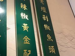 -望湘园·洞庭渔宴(永旺店)