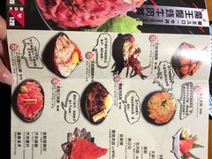 菜单-魔丼屋(日月光店)