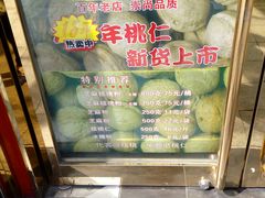 -三阳盛(南京西路店)