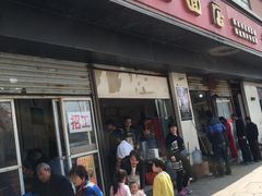 门面-老赵面店(大西路店)