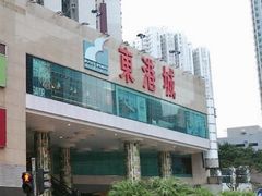外观-香港东港城