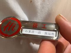 -海底捞火锅(勒泰店)