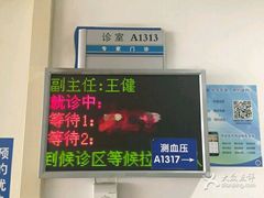 -上海交通大学医学院附属瑞金医院(总院)