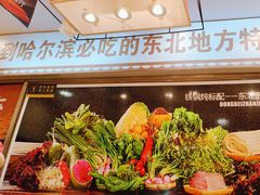 -灶座小锅烀饼·铁锅炖(道里店)