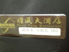 -金时代顺风大酒店(协泰店)
