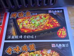 -八条友鲜货烧烤·脆皮烤鱼(石岩旗舰店)