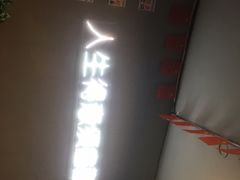 -浪起·江湖菜馆(陶瓷路店)