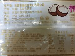 -大润发(张江店)