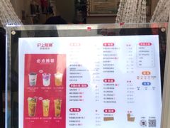 -沪上阿姨鲜果茶(世茂广场宽厚里店)