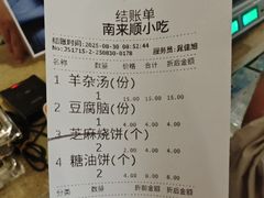 -南来顺饭庄·清真(南菜园店)