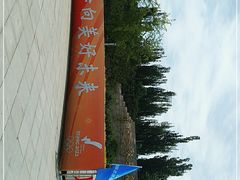 -永定河休闲森林公园