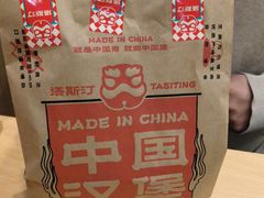 -塔斯汀中国汉堡(青浦宝龙广场店)