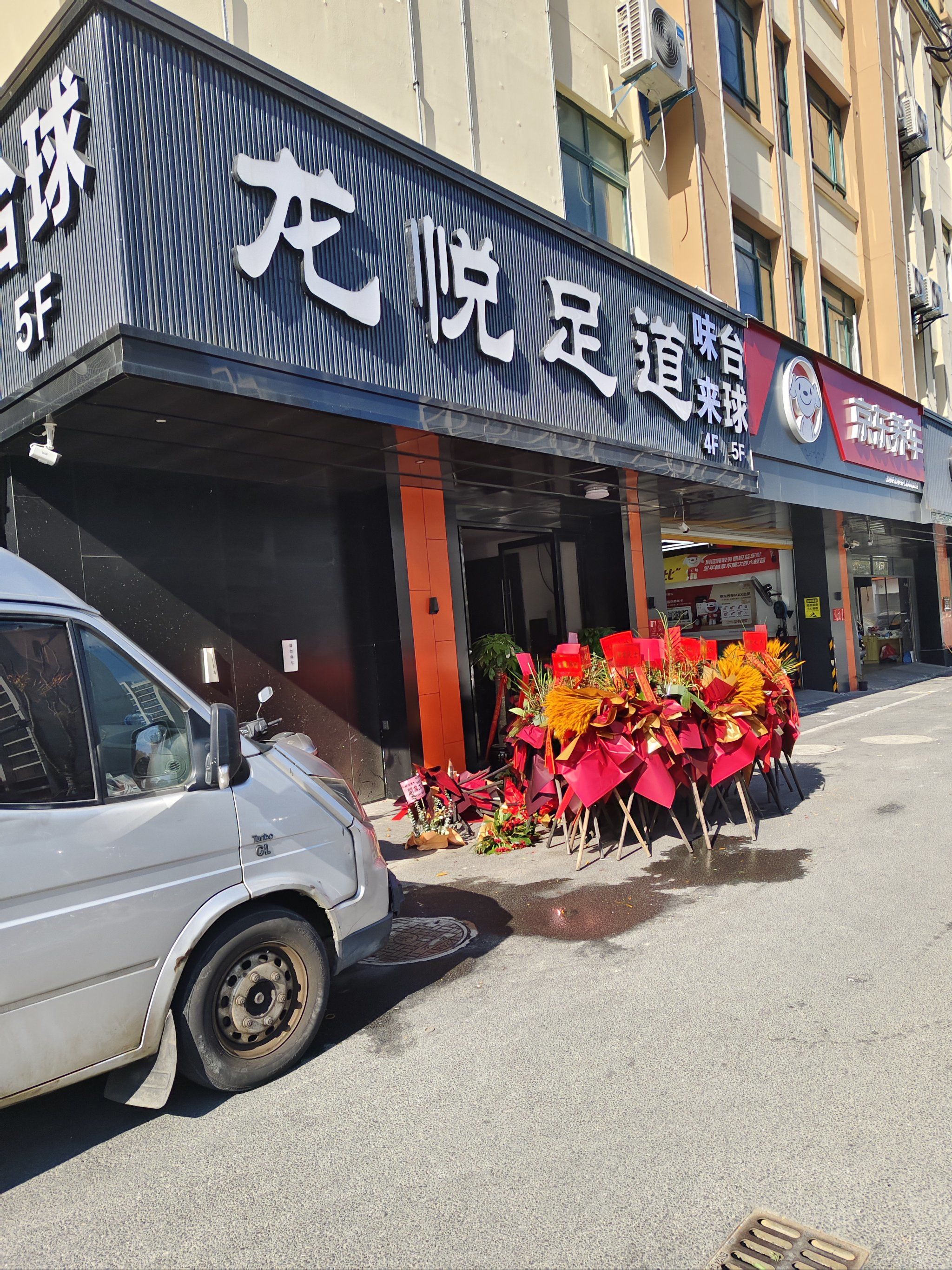 一次身心愉快的足浴享受