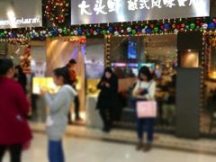 门面-大头虾越式风味餐厅(光明广场店)