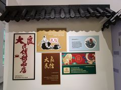 门面-民信老铺(华盖路店)