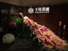 -半岛翡丽海鲜自助餐厅(观风亭店)