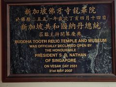 -新加坡佛牙寺龙华院
