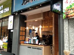 门面-唐沫茶兮(仓山万达金街店)