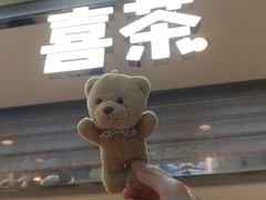 -喜茶(深圳丰盛町店)