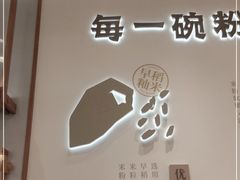 门面-小满手工粉(北京来福士店)