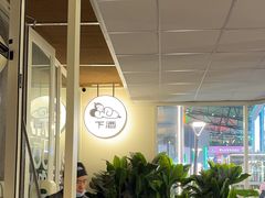 -下酒(华熙店)