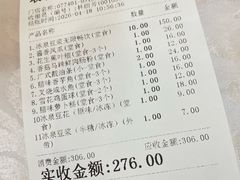 -冰泉豆浆馆(白云山总店)