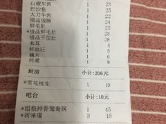 账单-佬革命主题火锅(玉沙路店)