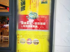 -袁记串串香(人民公园店)