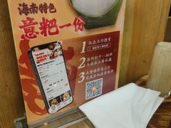 -千盛海南粉(金鸡岭店)