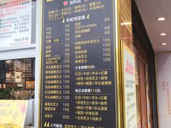 菜单-味正点车轮饼可丽饼(南禅寺店)