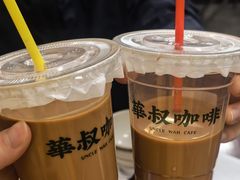 -華叔茶記