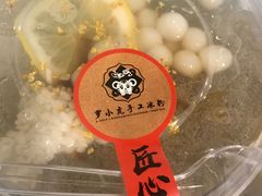 -罗小虎油炸串串