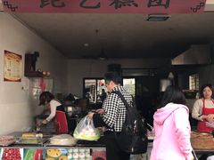 -昆艺糕团