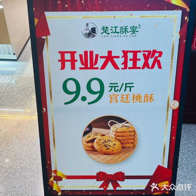 驱车十公里～只为这一口！老一辈人喜欢吃的桃酥