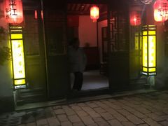 -全季酒店（苏州观前街平江路店）(原临顿路地铁站店)