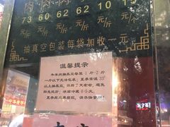 菜单-刘纪孝腊牛羊肉(北广济街店)