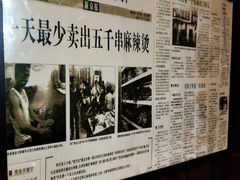 -万记麻辣烫国展总店