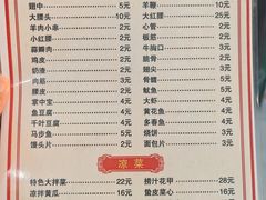 菜单-清真磊磊烧烤老店(饮虎池街34号店)