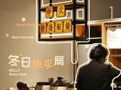 -山食间·中式营养轻餐(保利时光里店)