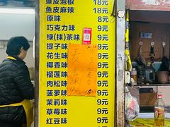 -阿叔鸡蛋仔(燎原路店)