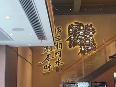 -八碗湘长沙市井菜(坡子街店)